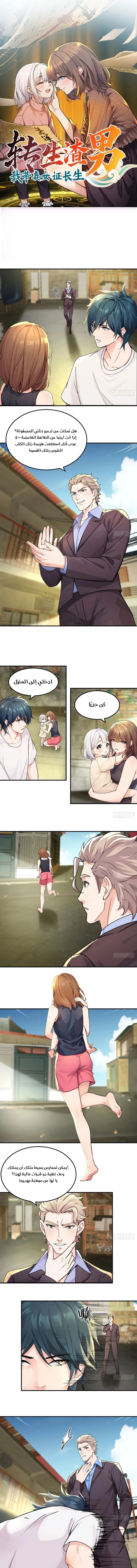 Chapter Image 2