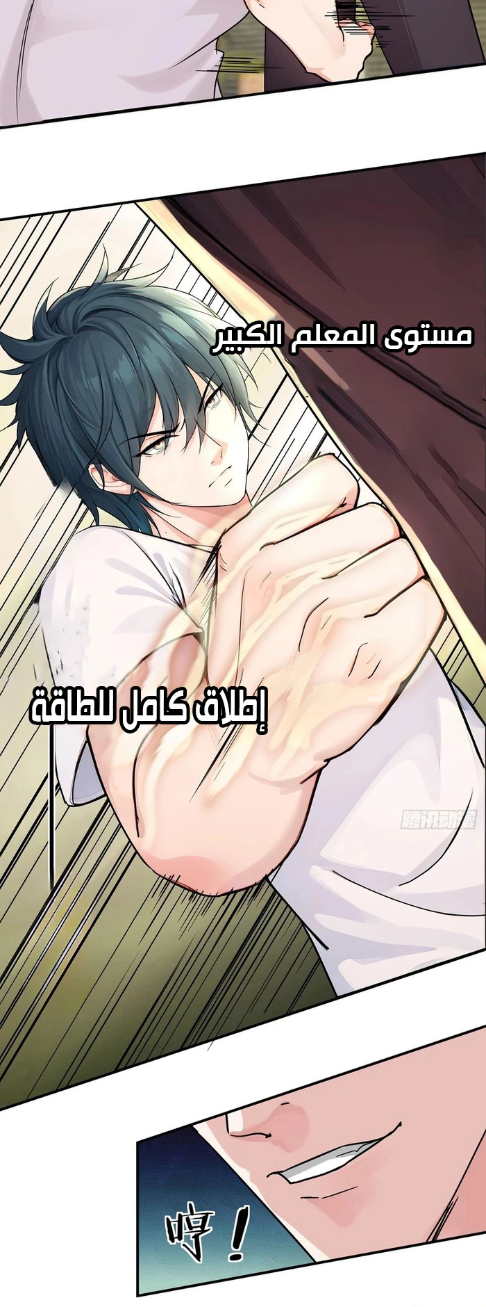 Chapter Image 3