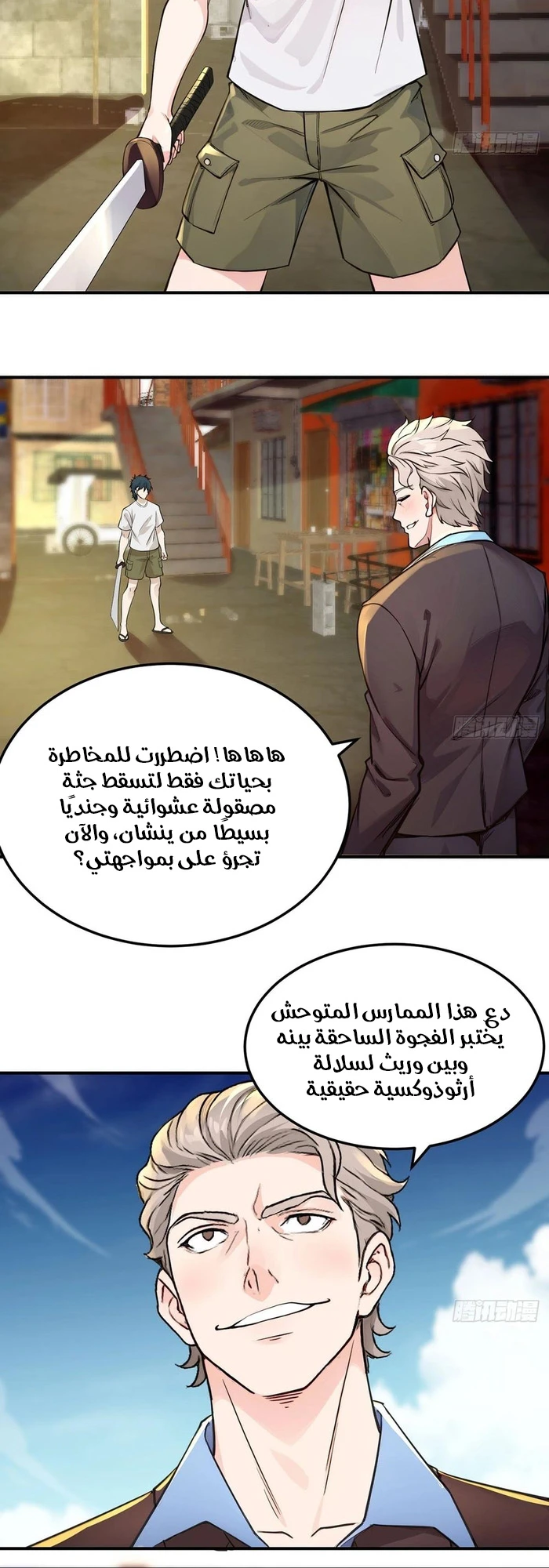 Chapter Image 5
