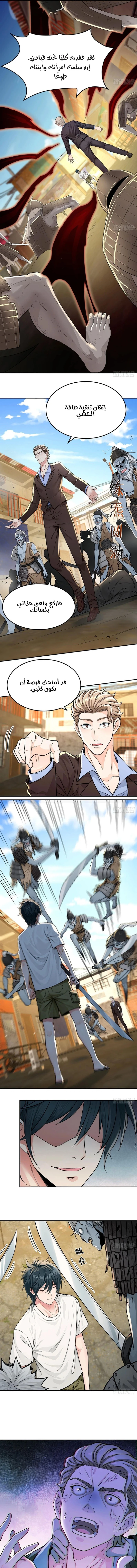Chapter Image 6
