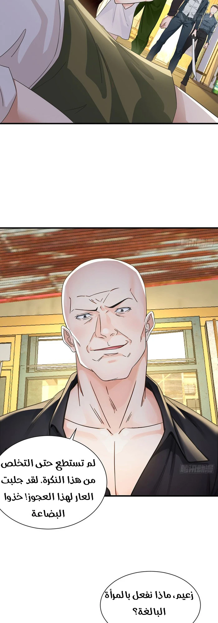 Chapter Image 5
