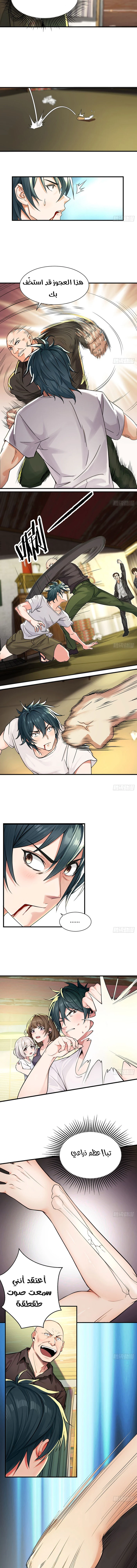 Chapter Image 8