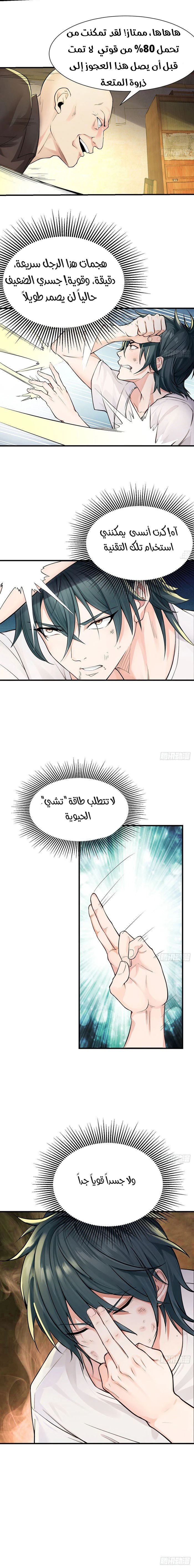 Chapter Image 10