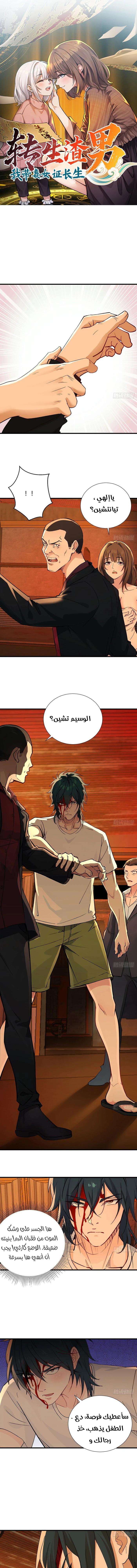 Chapter Image 2