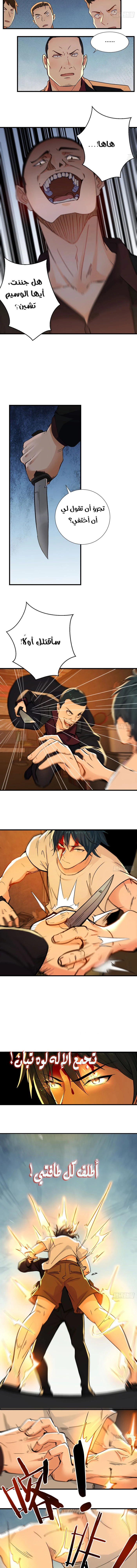 Chapter Image 4