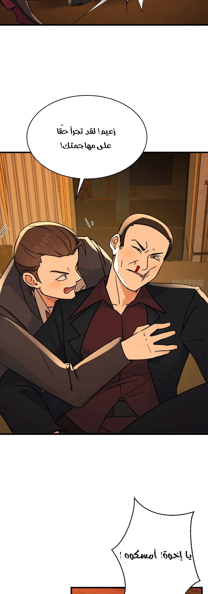 Chapter Image 7
