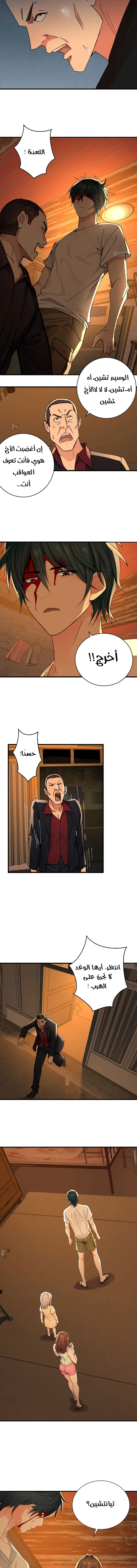 Chapter Image 10