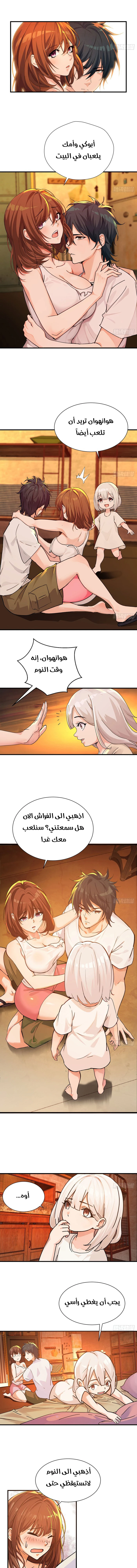 Chapter Image 6