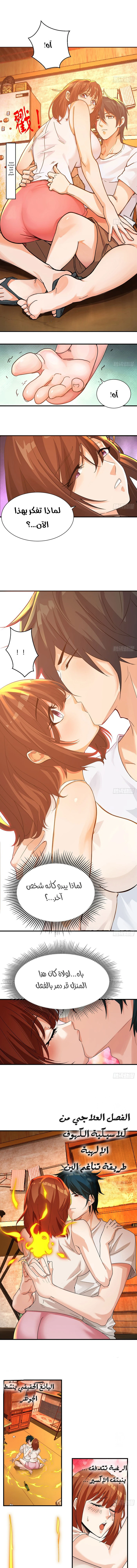 Chapter Image 8