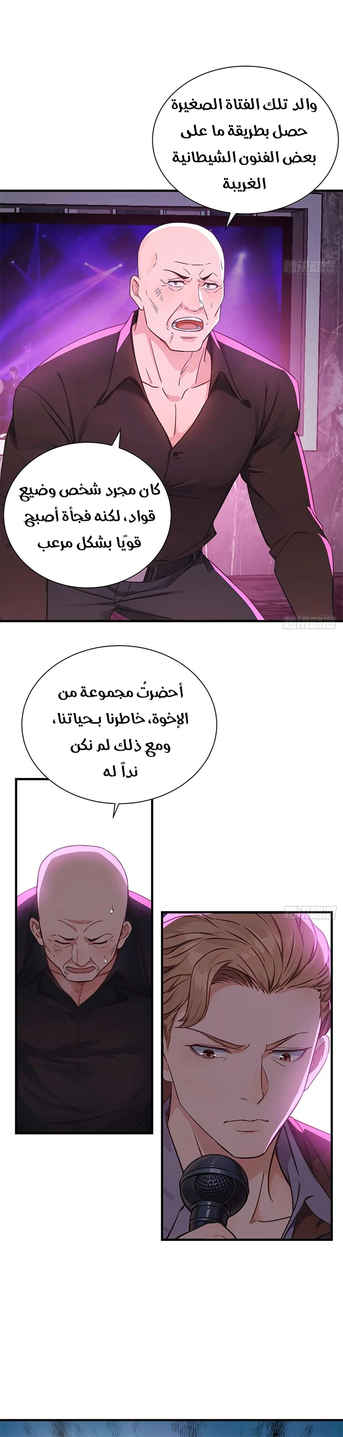 Chapter Image 3