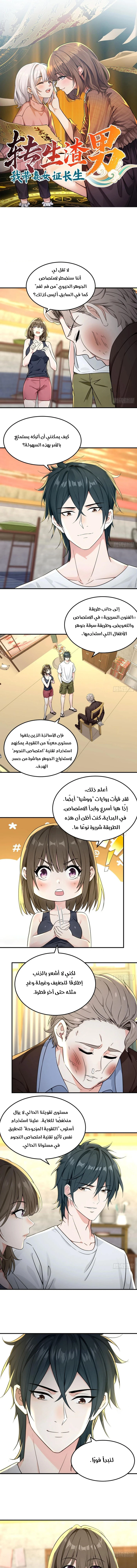 Chapter Image 2
