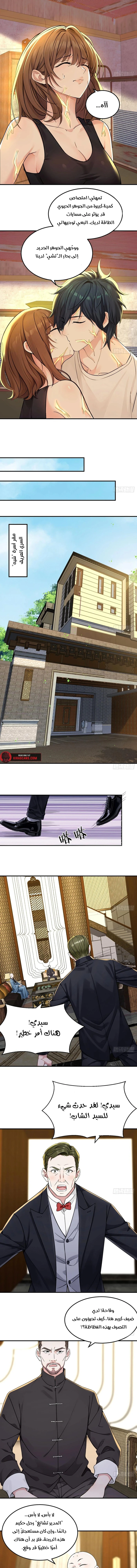 Chapter Image 6