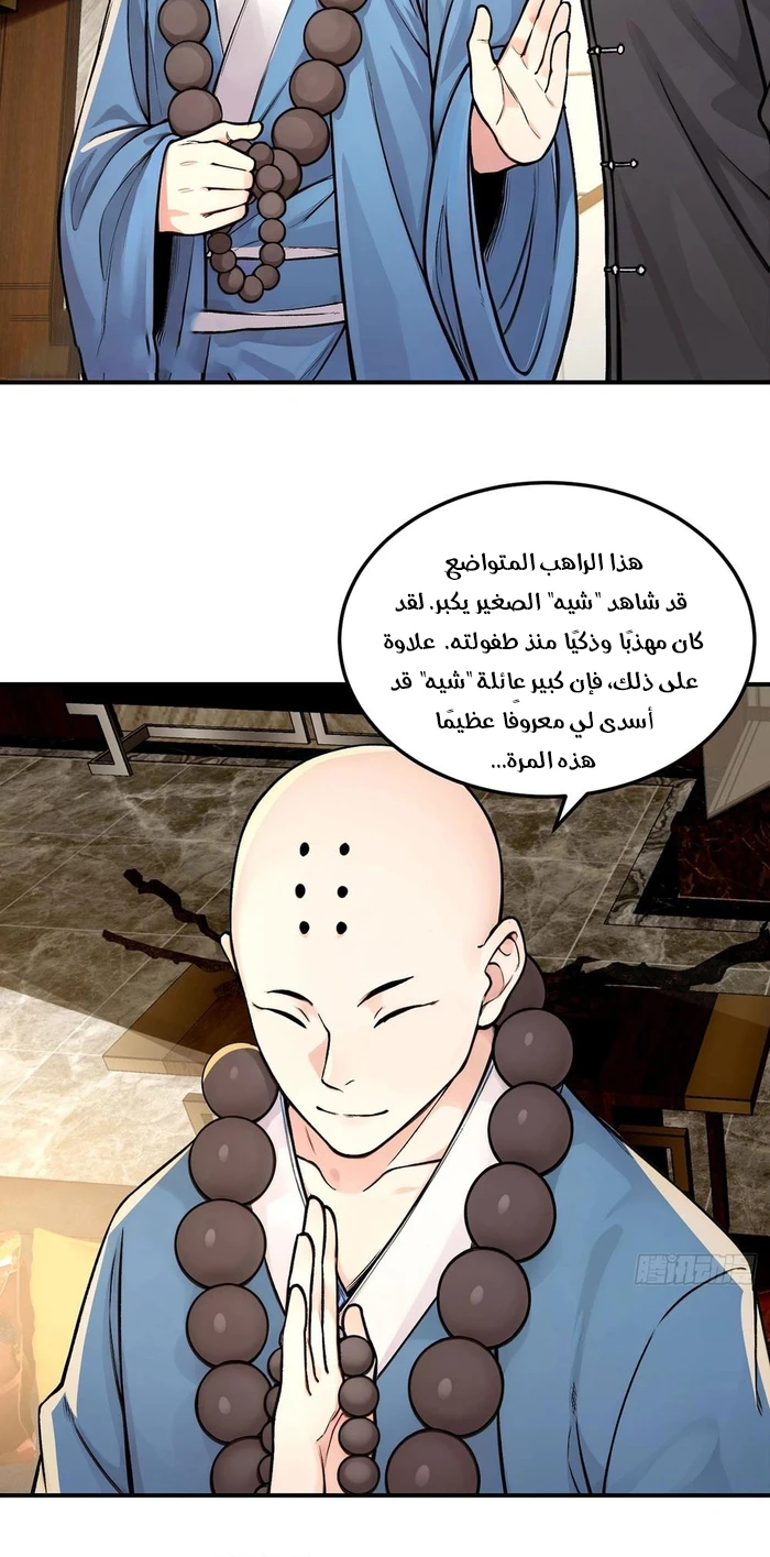 Chapter Image 9