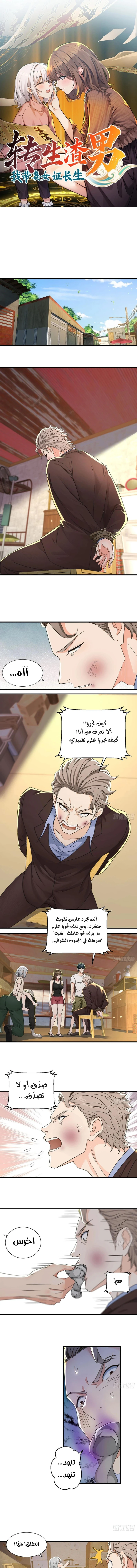 Chapter Image 2