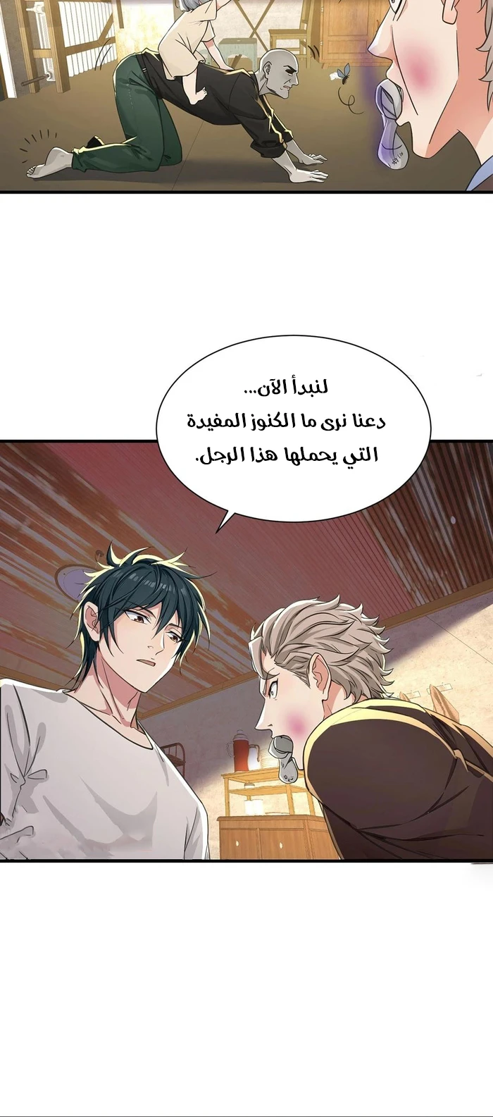 Chapter Image 3