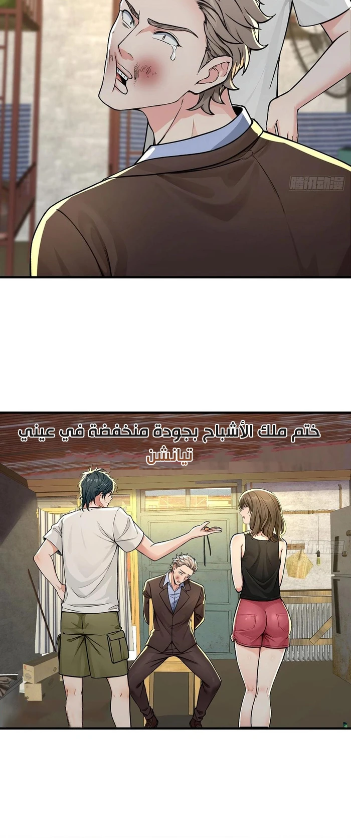 Chapter Image 5