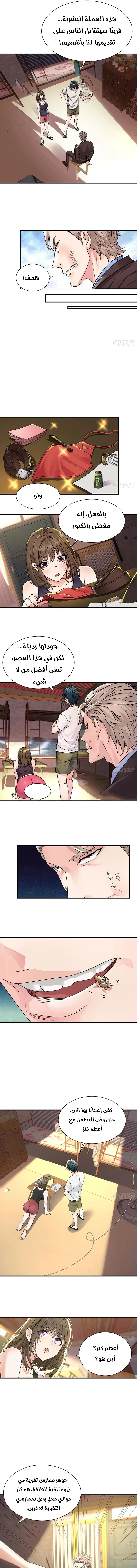 Chapter Image 8