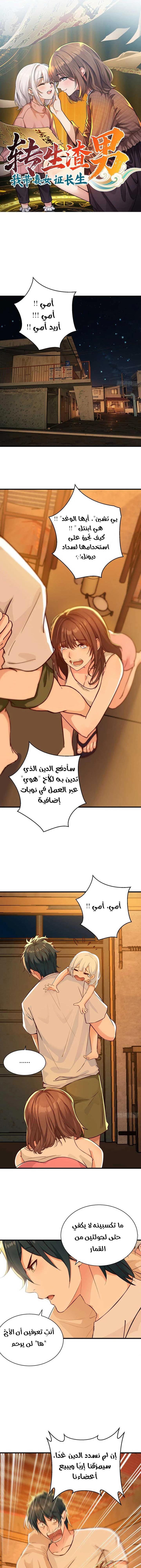 Chapter Image 2
