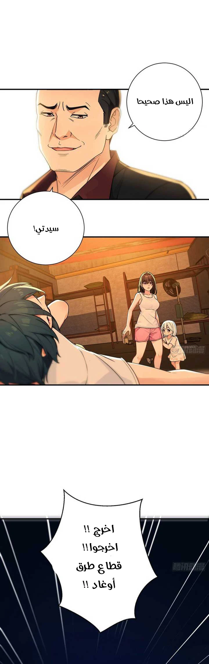 Chapter Image 7