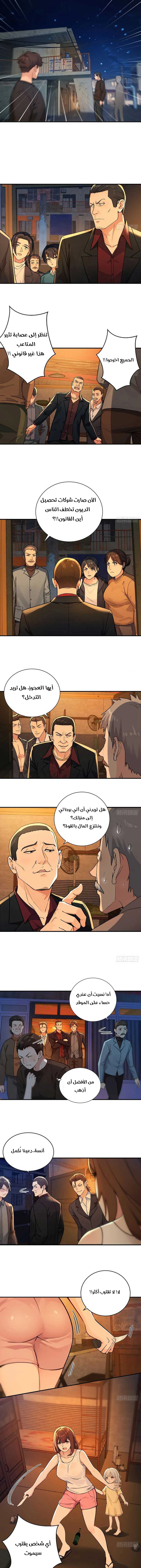 Chapter Image 8