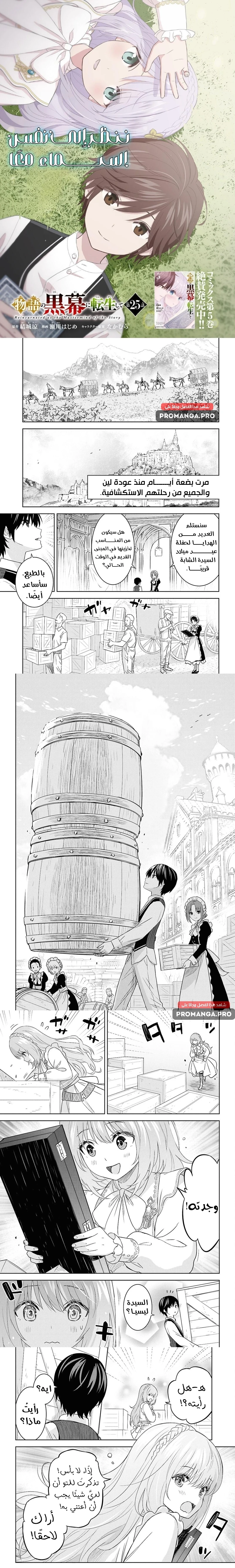 Chapter Image 2