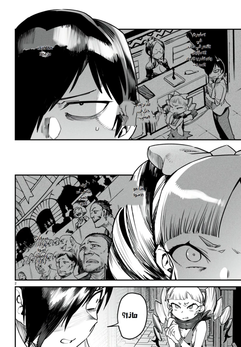 Chapter Image 2