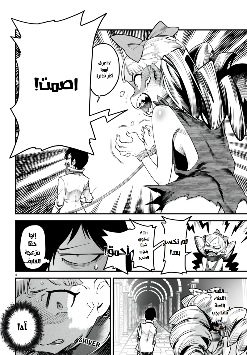 Chapter Image 4