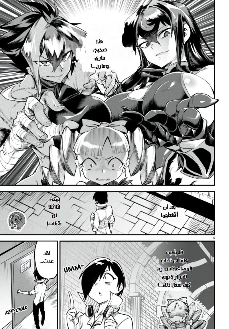Chapter Image 5