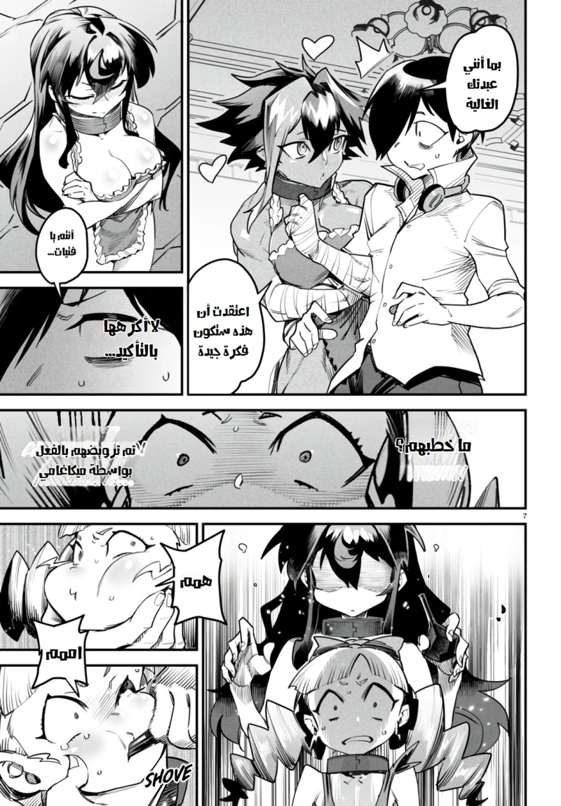 Chapter Image 7