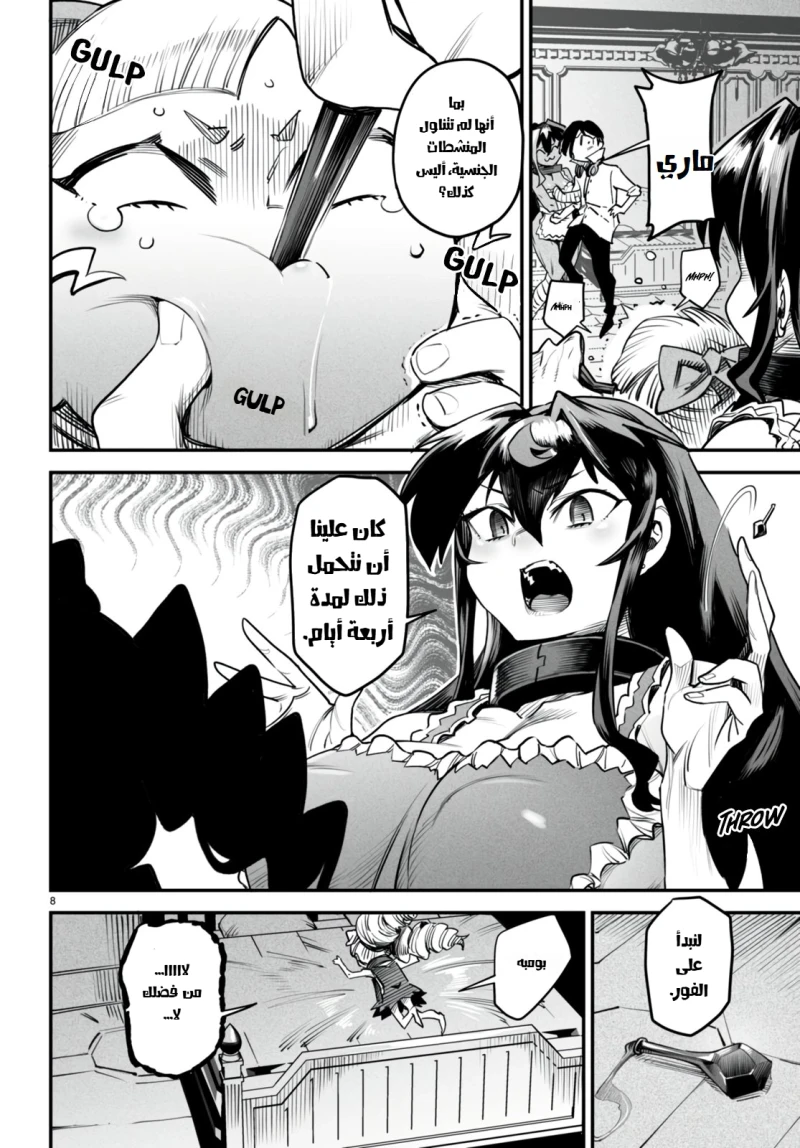 Chapter Image 8