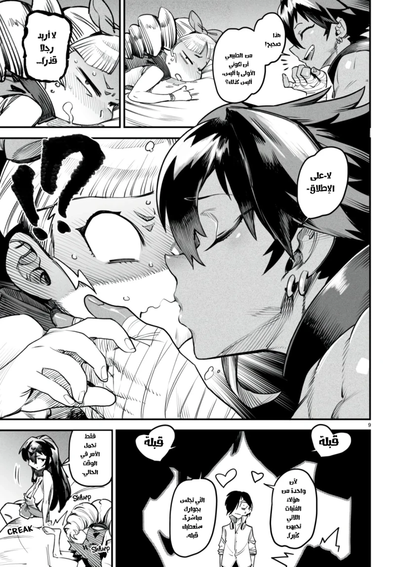 Chapter Image 9