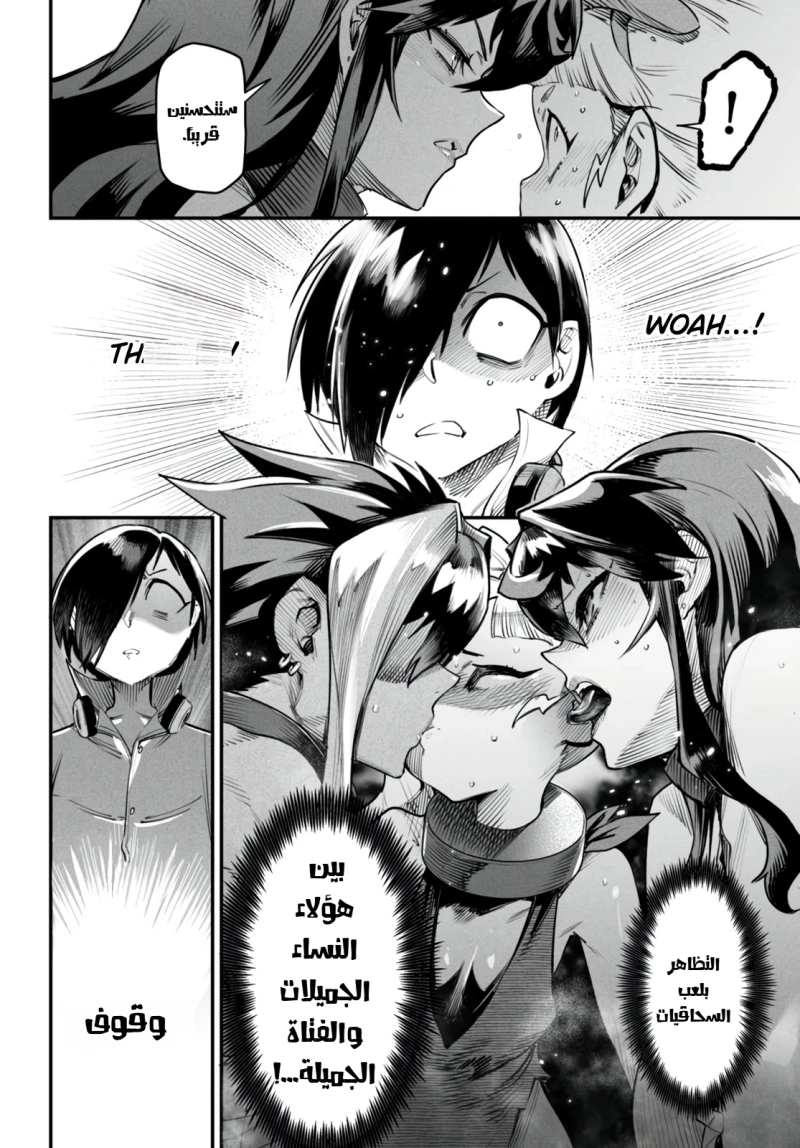 Chapter Image 10