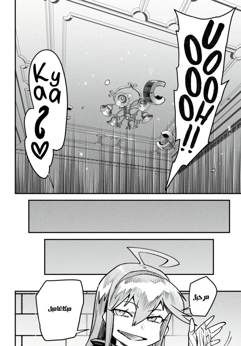 Chapter Image 12