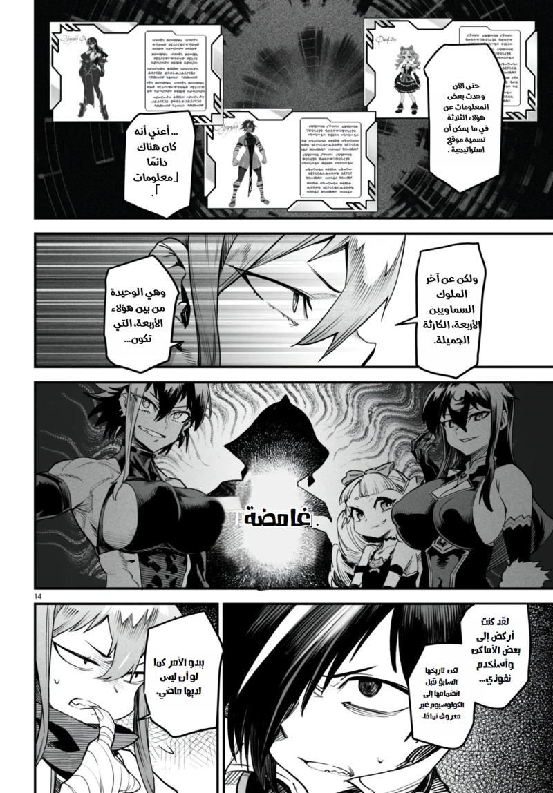 Chapter Image 14