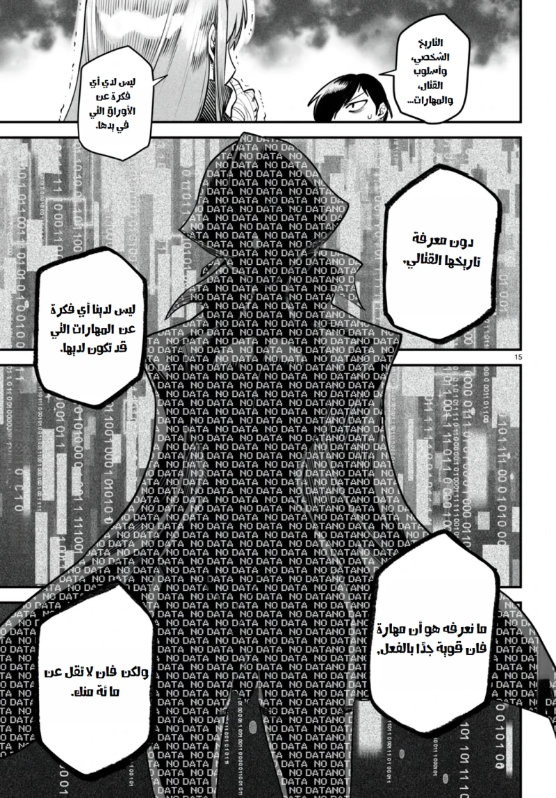 Chapter Image 15