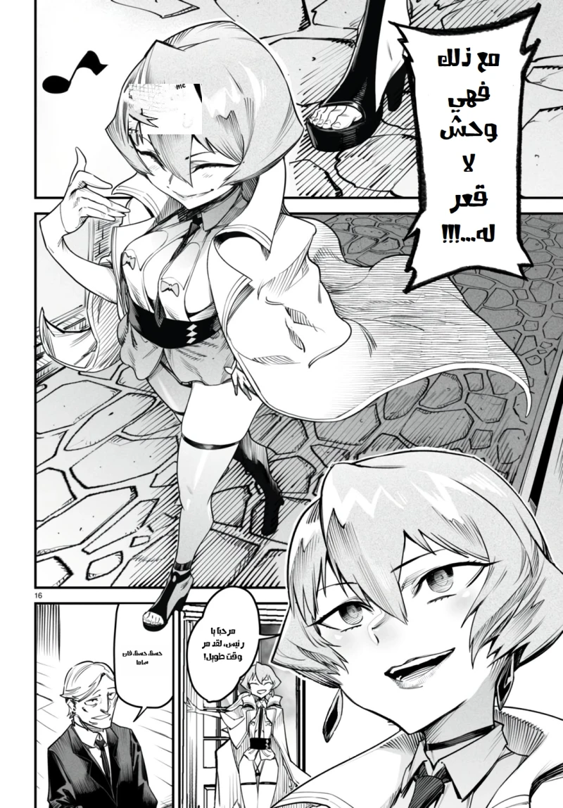 Chapter Image 16