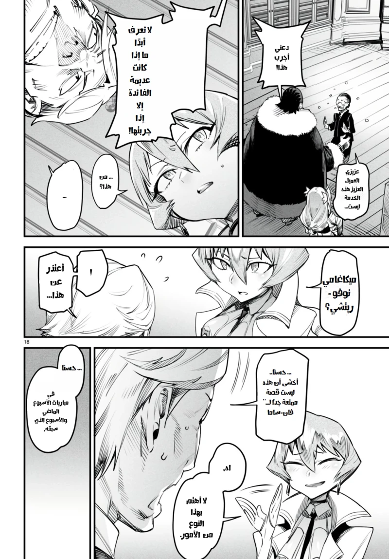 Chapter Image 18
