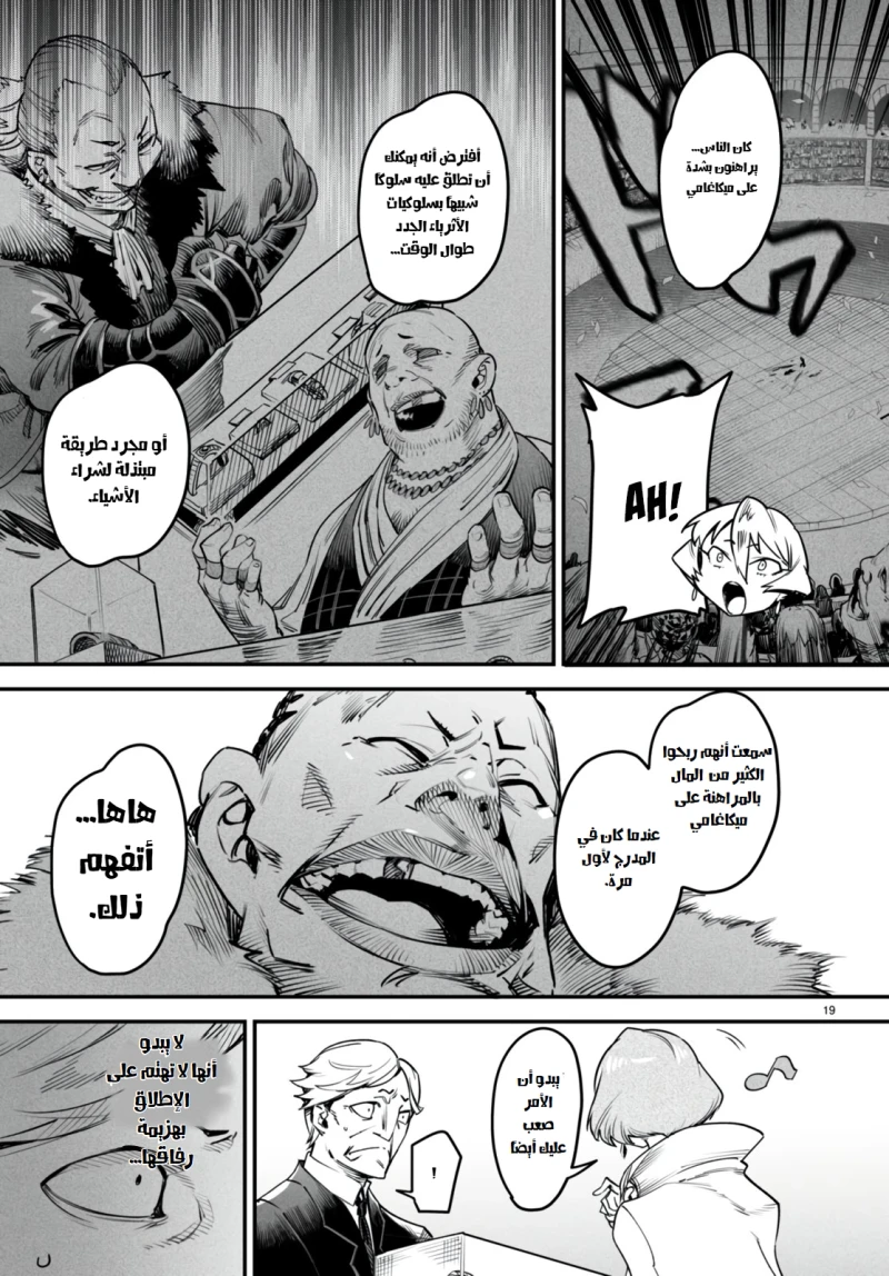 Chapter Image 19