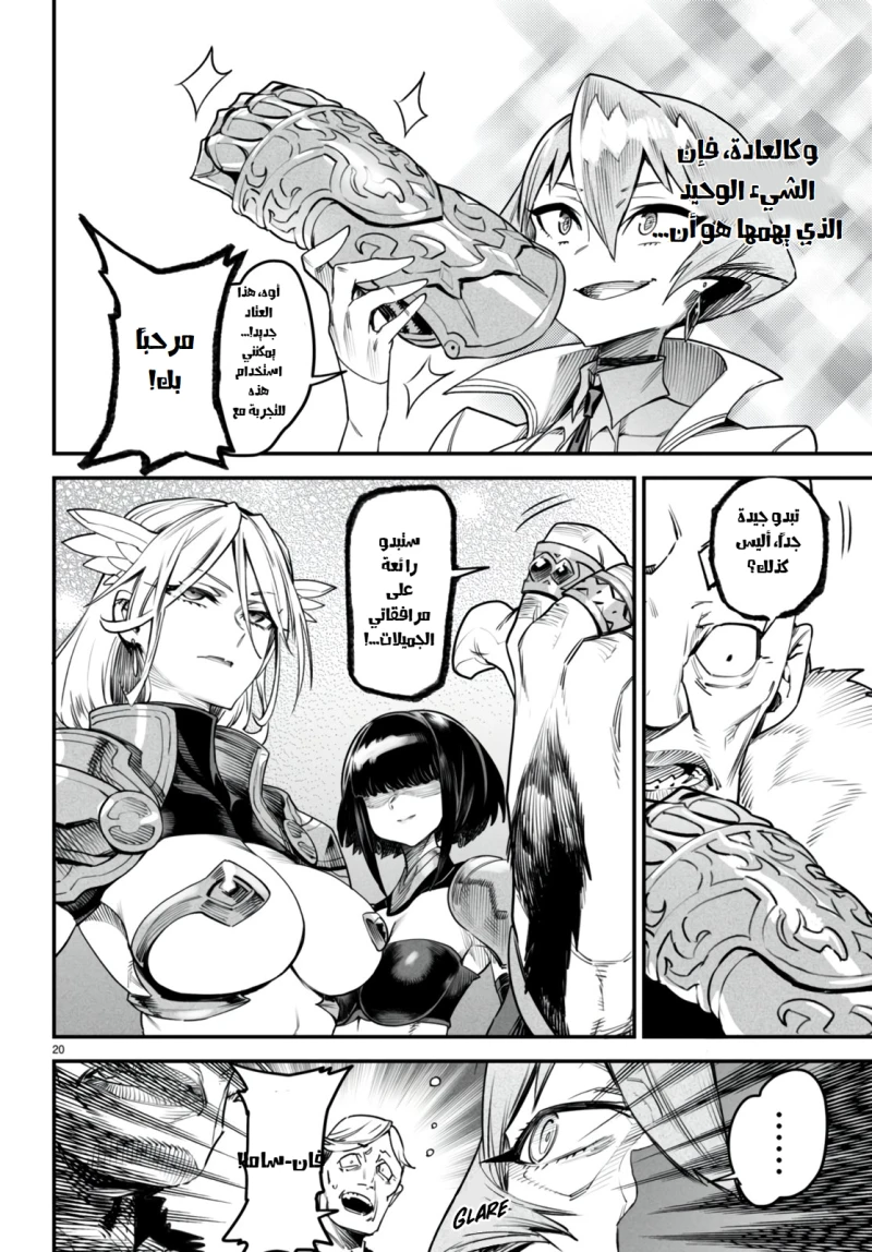 Chapter Image 20