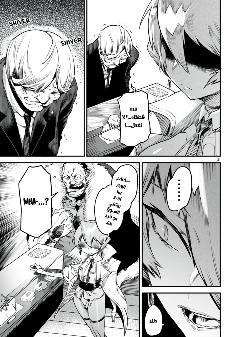 Chapter Image 21