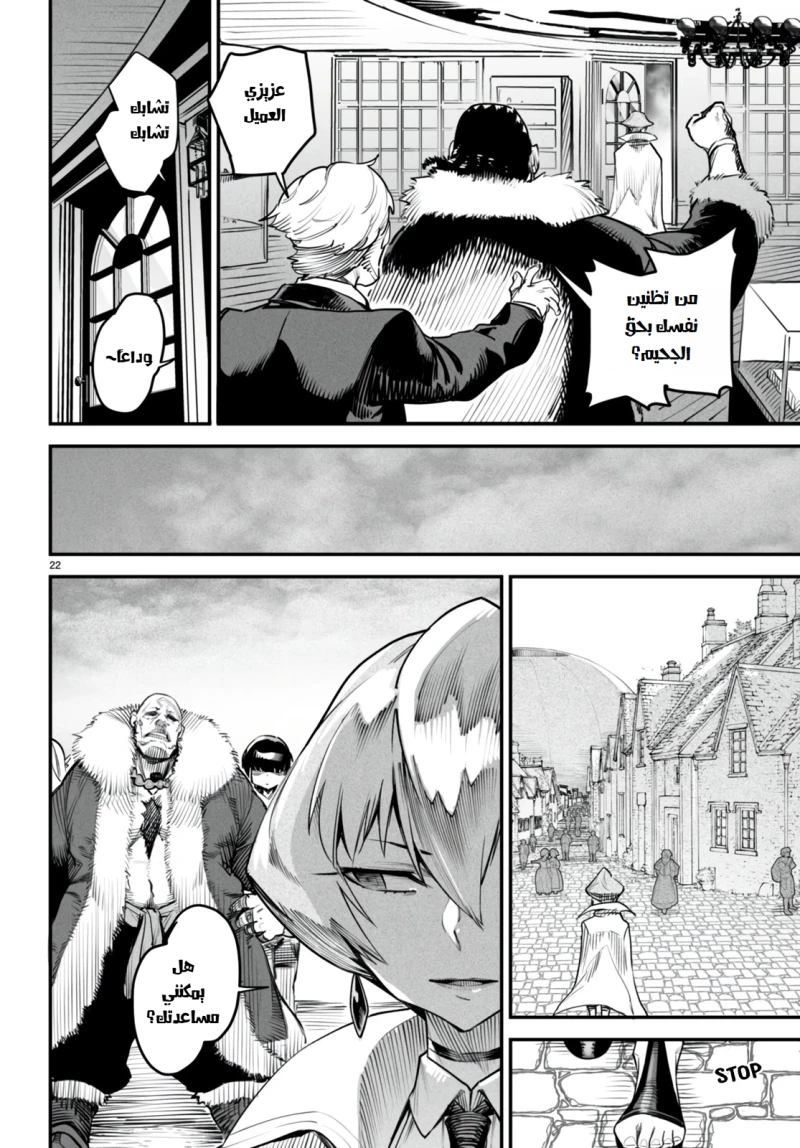Chapter Image 22