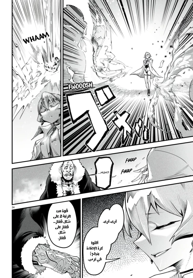Chapter Image 24