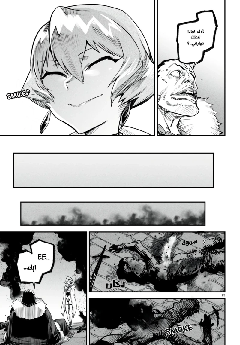 Chapter Image 25