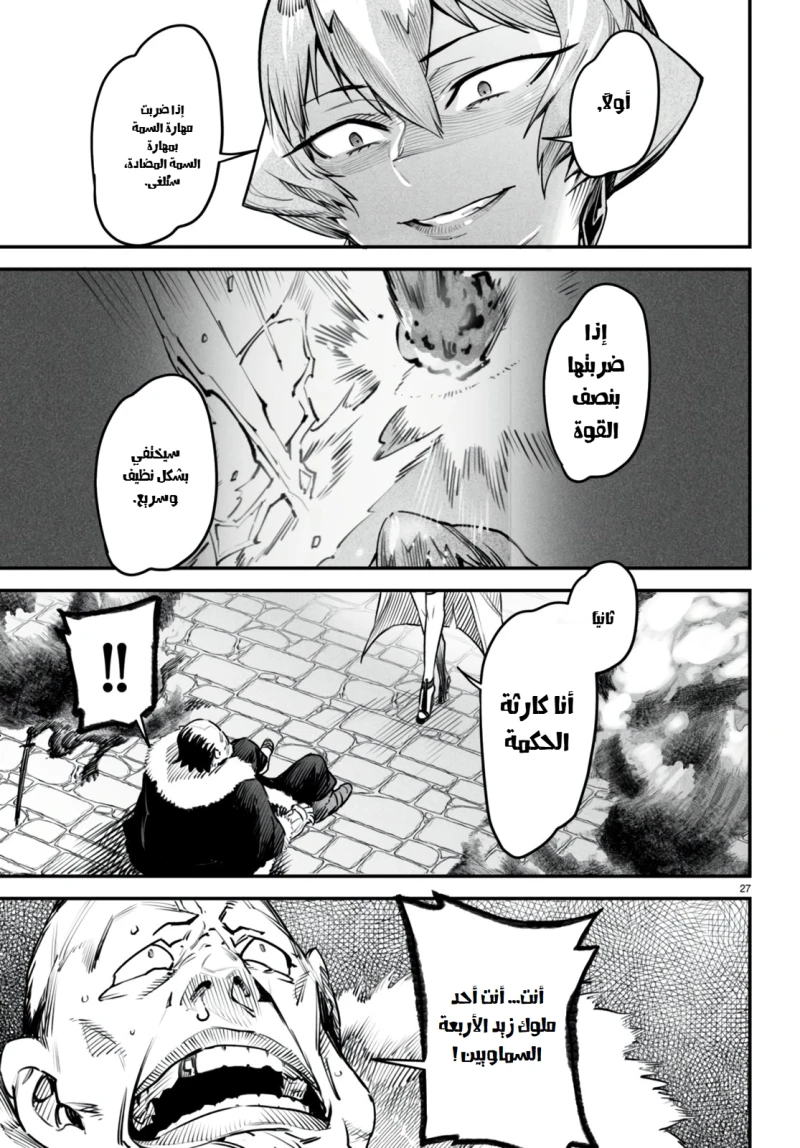 Chapter Image 27