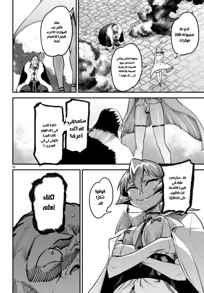 Chapter Image 28