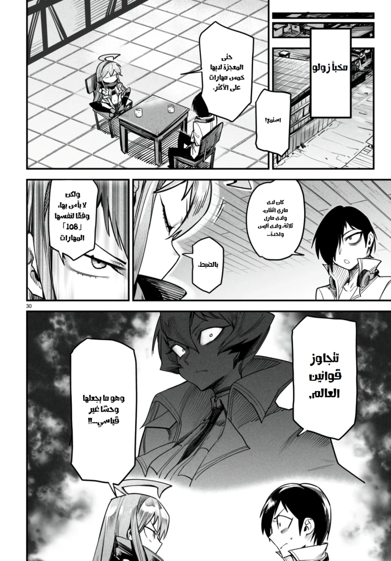 Chapter Image 30