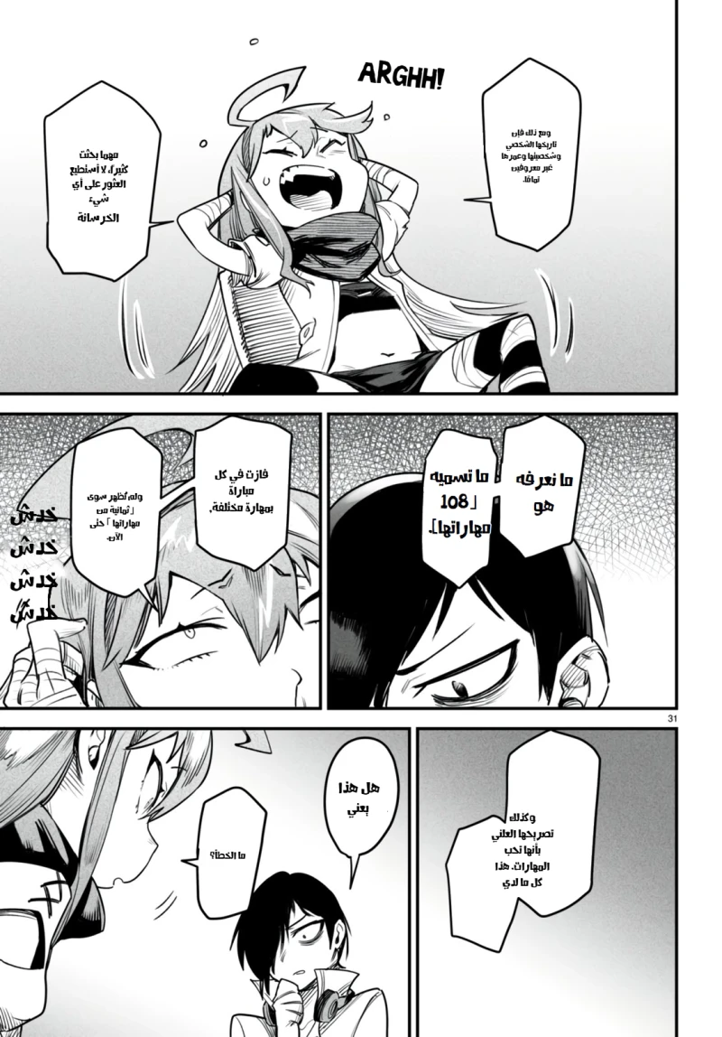 Chapter Image 31