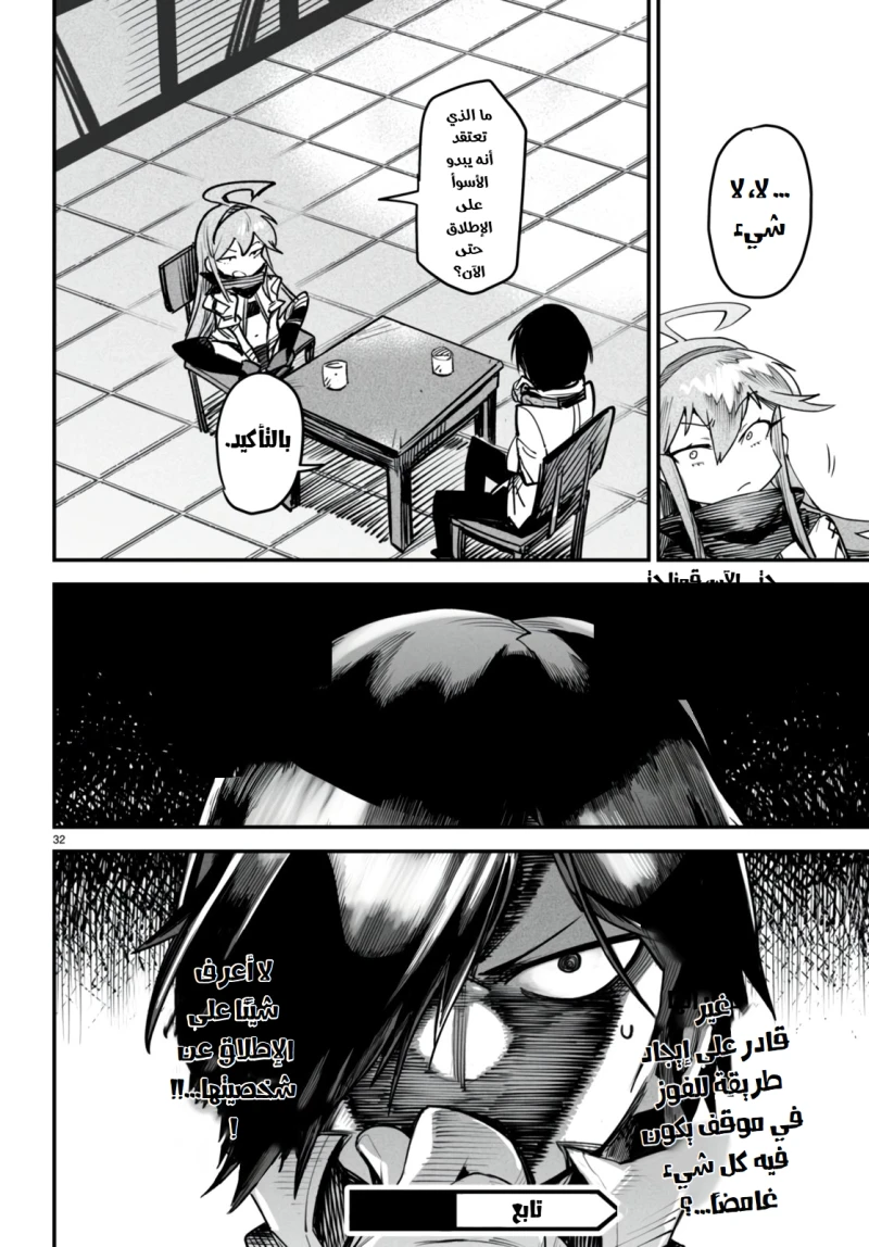 Chapter Image 32