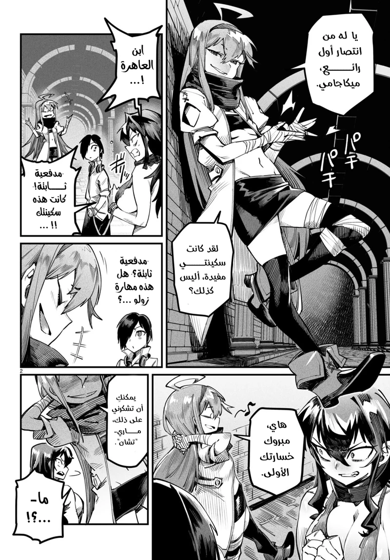 Chapter Image 4