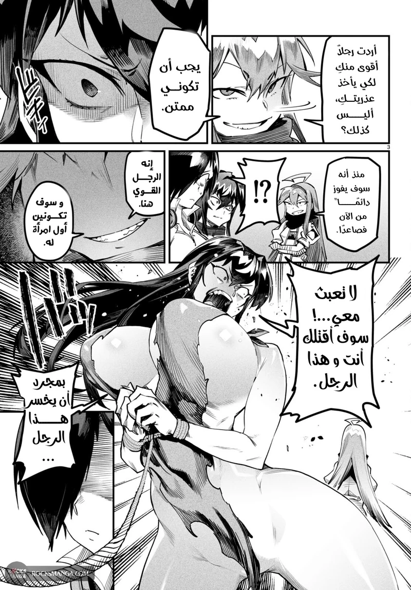 Chapter Image 5